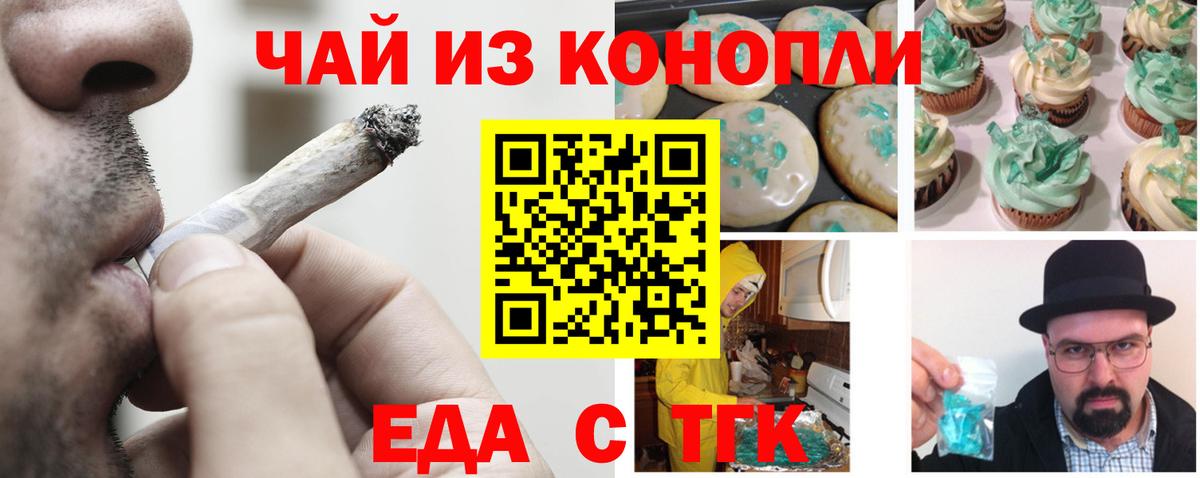 Воткинск  Canna-Cookies марихуана  Вход с VPN 