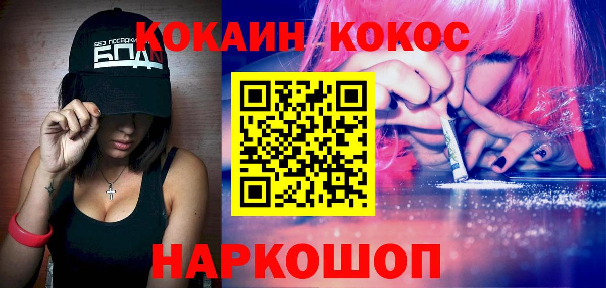 Воткинск  как найти наркотики  КОКАИН  Вход с VPN  Кокаин Эквадор 