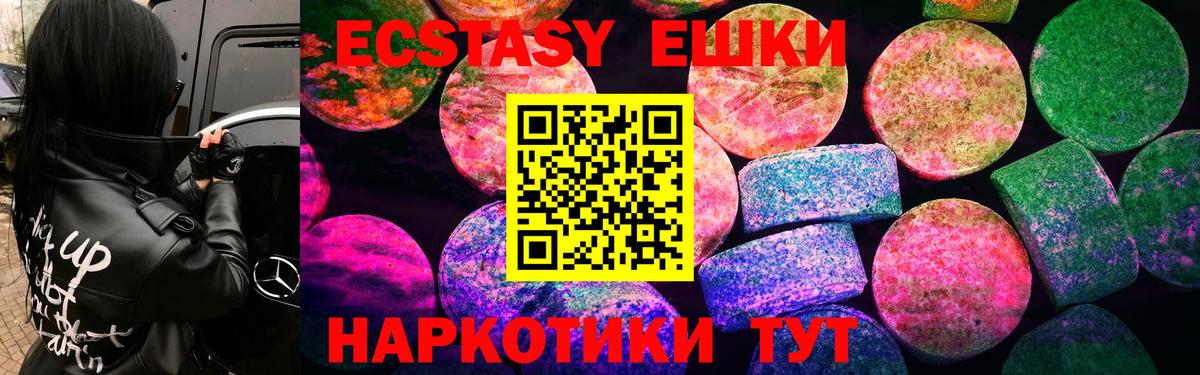 цены   Вход с VPN  ЭКСТАЗИ Philipp Plein  Воткинск  Экстази таблы 