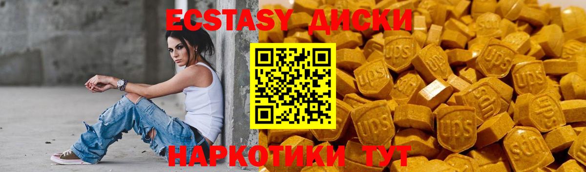 Ecstasy VHQ Воткинск