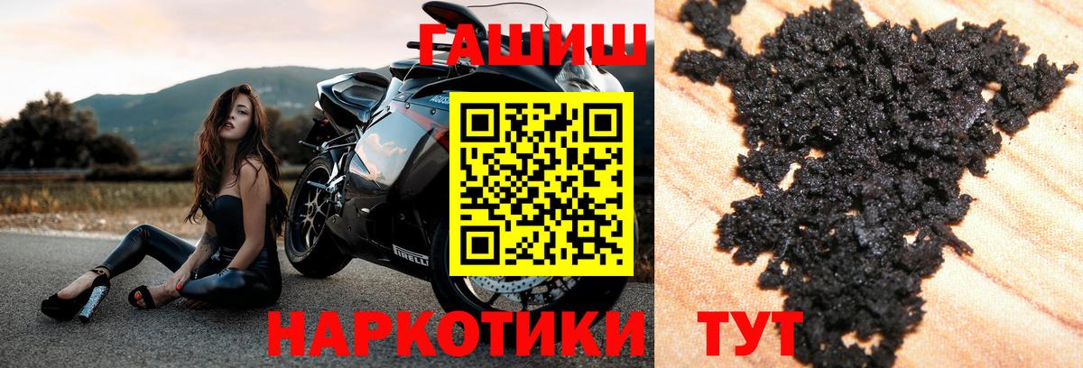 Воткинск  ГАШИШ 40% ТГК  ГАШ  Гашиш гарик  Вход с VPN 