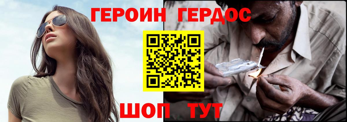 ГЕРОИН VHQ Воткинск