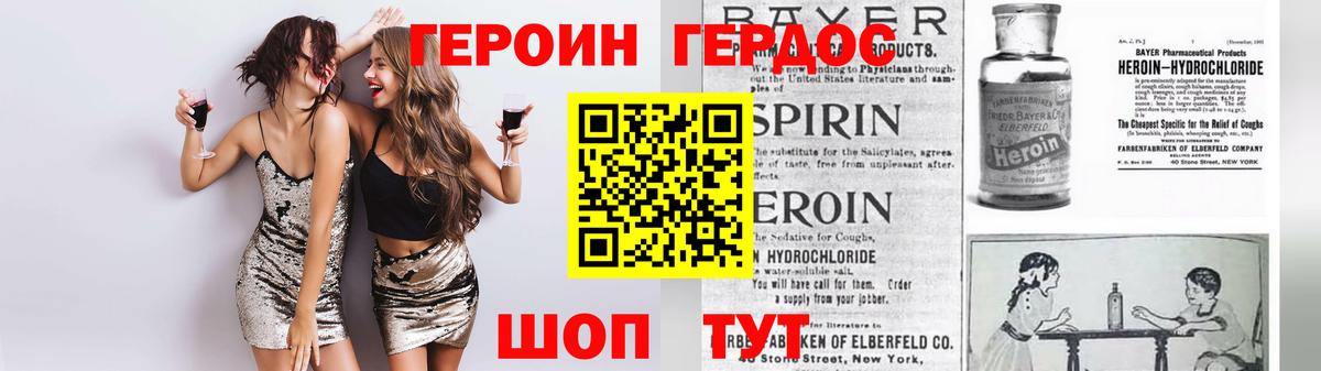 Героин Афган  Вход с VPN  Воткинск 