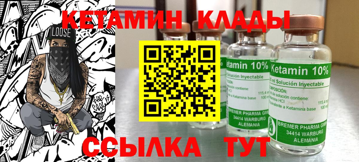КЕТАМИН ketamine Воткинск