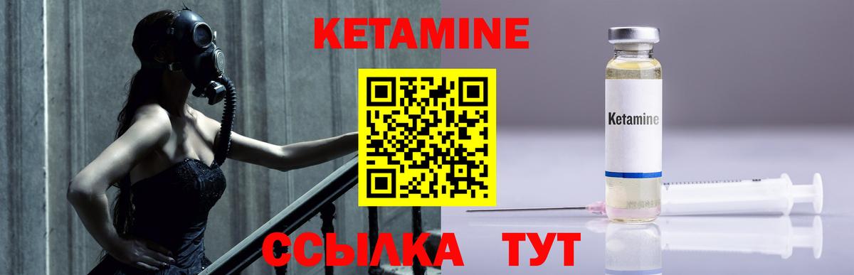 Воткинск  Кетамин VHQ  Вход с VPN  Кетамин VHQ 