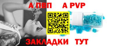таблы Бердск