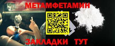 таблы Бердск