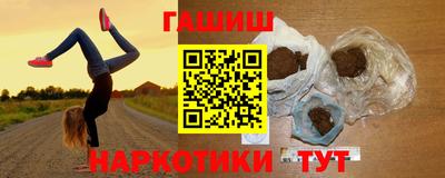 гашиш Белорецк