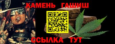гашик Белореченск