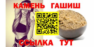гашиш Белорецк