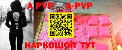 таблы Бердск