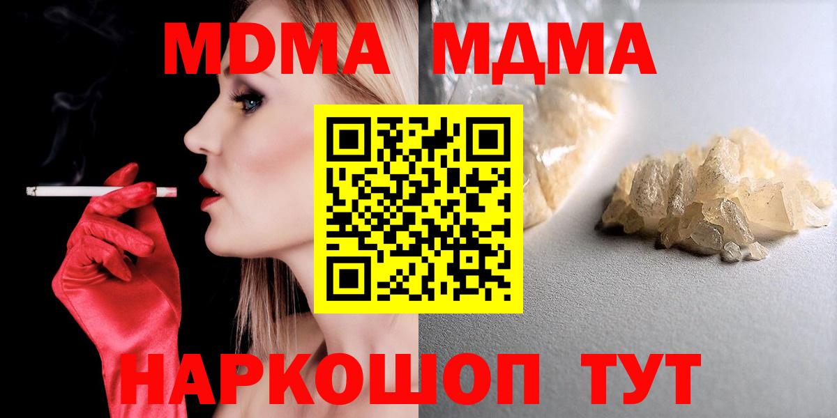 MDMA молли Воткинск