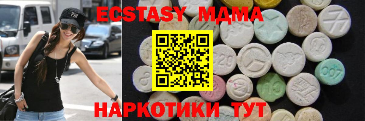 Воткинск  MDMA кристаллы  MDMA Molly  Вход с VPN 