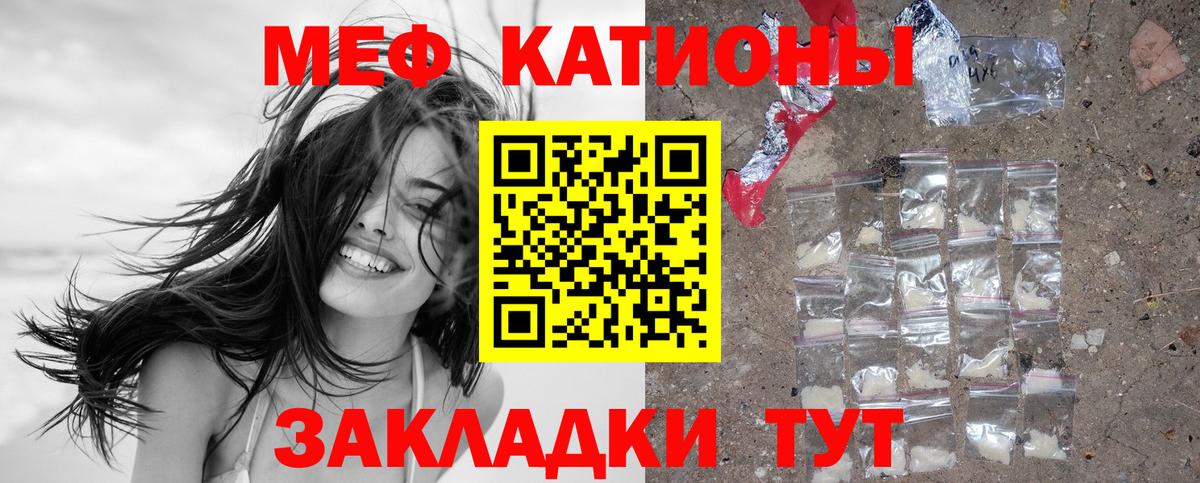 МЕФ кристаллы Воткинск