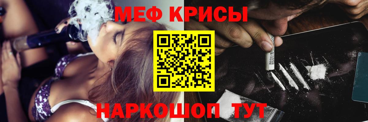 Воткинск  Меф  Вход с VPN  МЕФ mephedrone  Меф мяу мяу 