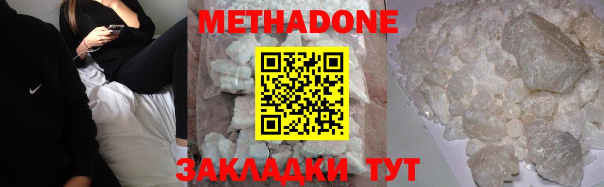 Воткинск  МЕТАДОН methadone  блэк спрут ССЫЛКА  Вход с VPN 