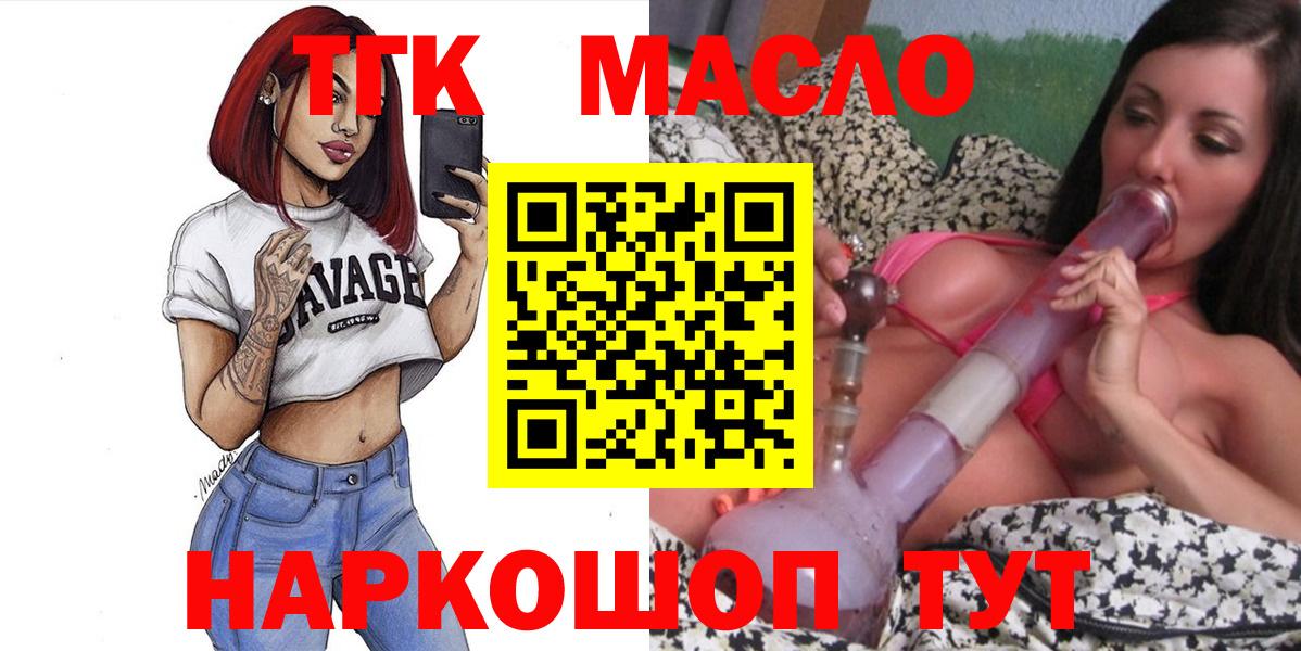 Воткинск  Дистиллят ТГК Wax  Вход с VPN  Дистиллят ТГК концентрат 