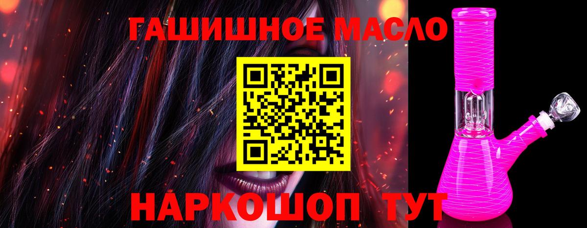 ТГК THC oil Воткинск